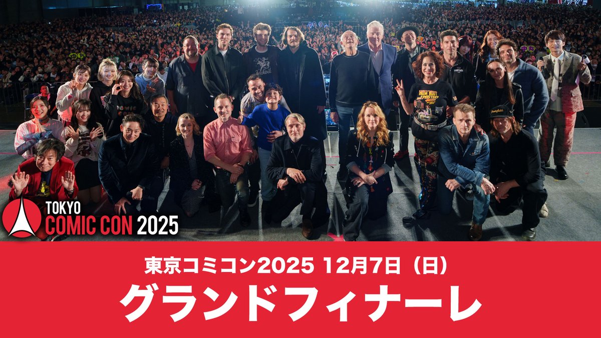 東京コミコン & 大阪コミコン | TokyoComicCon & OsakaComicCon tweet media