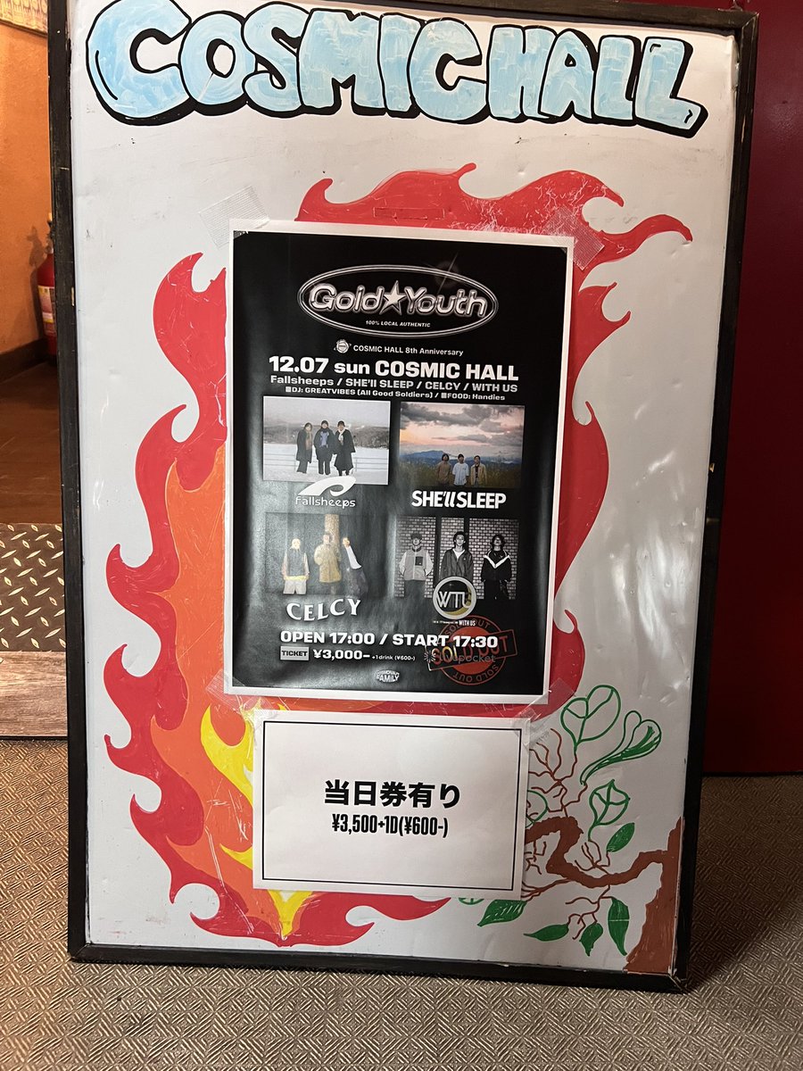 どう考えても
今日1番かっこよかったのは
WITH USでしょ
10月下旬の段階で年内最後が立川って
言われたら行かない選択肢はなくて
今年1番聞いたバンドも曲もライブも
WITH USなんだよね〜
今日のこと一生忘れたくないね〜