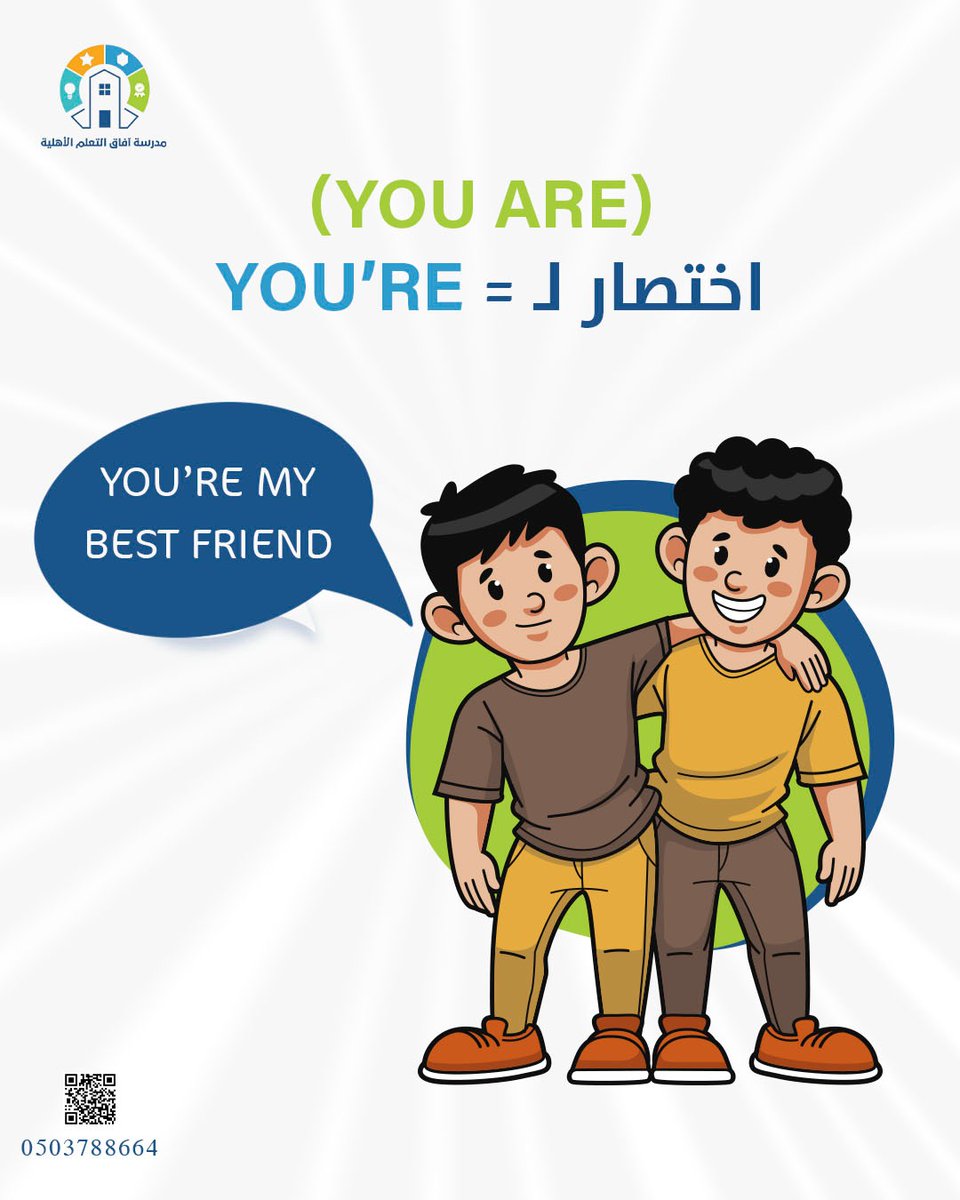 afaq9school's tweet photo. كلمتان تبدوان متشابهتين، لكن معناهما مختلف تمامًا!
تعلّم معنا الفرق بخطوة بسيطة وسهلة 
وشاركنا بجملة من تأليفك باستخدام الكلمتين

📌للتواصل او الاستفسار :
 +966503788664

#مدارس_آفاق_التعلم
#مدرسة_أهلية
#تعلم_عصري
#الرياض https://t.co/vzNW8eoMdB