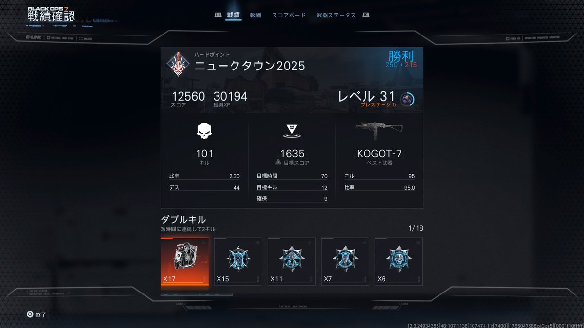 rrronfa's tweet image. ほぼ武器だけで100キルいった
#bo7