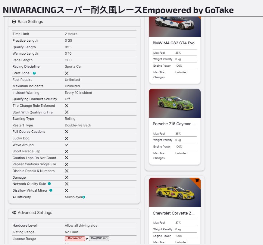niwaracing's tweet photo. 12月8日21時00分より
iRacing
スーパー耐久風レースシリーズ Empowered by GoTake
モビリティリゾートもてぎを開催します❗️
FP35分
予選15分
ウォームアップ10分
決勝60分
エントリー募集中です❗️
リプかDMかディスコードまで
https://t.co/j084m010vj
https://t.co/RnGli3lJDo
#iRacing
#S耐
#GoTake https://t.co/6wgcs1eRM3