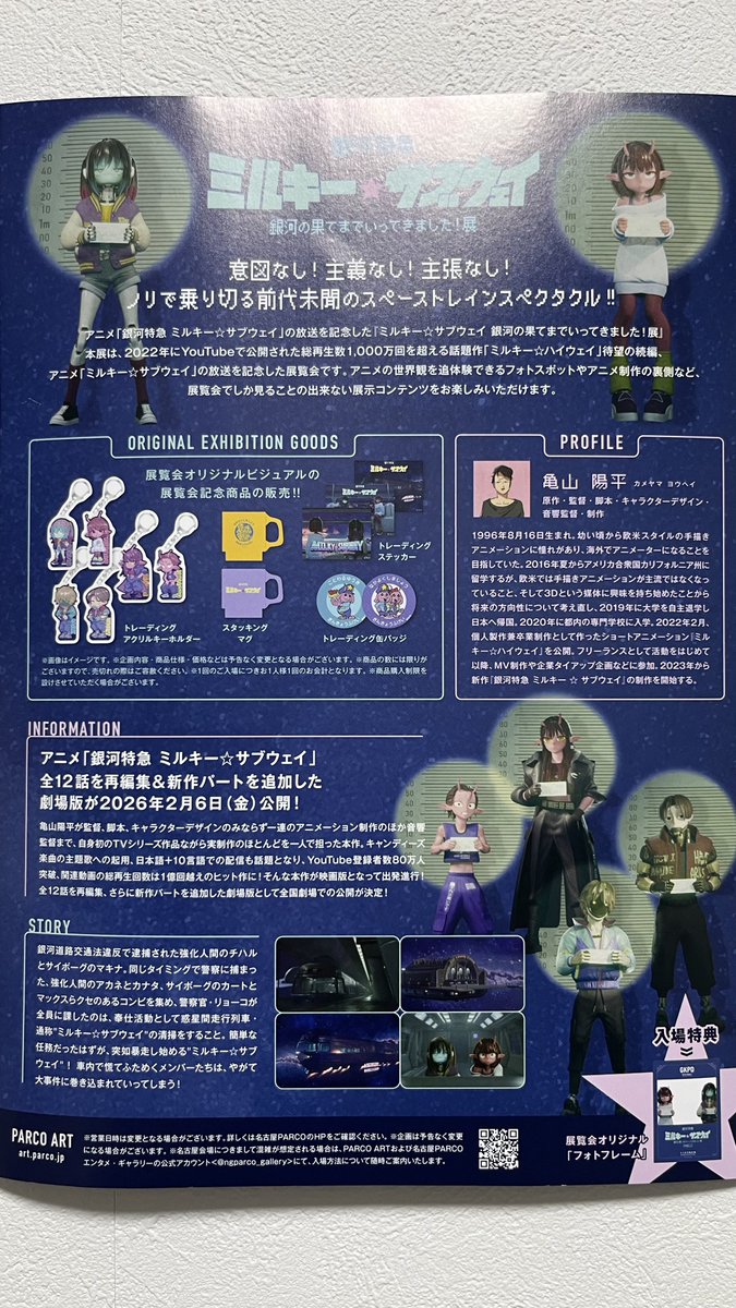 megu。 (@06_sick) / Posts / X