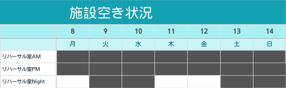♪リハーサル室の空き状況♪

杉田劇場です！今週の空き状況を
お知らせします☺

最新の空き状況につきましては、
横浜市市民利用施設予約システムにてご確認ください。
皆様のご利用をお待ちしております！

#杉田劇場 #ピアノ #空室状況