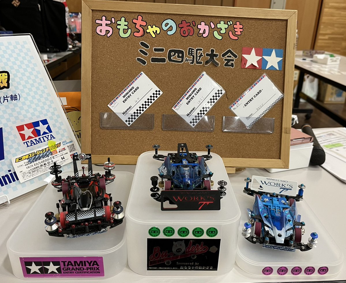 おかざきの今年最後の大会で入賞できました。棚ぼたみたいな形でしたが、今年の後半ずっと調整してたFM-Aで表彰台に上がれて良かったです。
年チャン戦も当日枠で出れましたが、3レース目で敗退。来年はマシンをもうちょい速く…
#ミニ四駆 #mini4wd