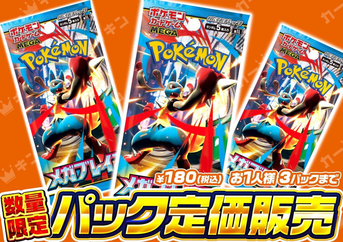 カーキン秋葉原3F #ポケカ #ポケモンカード 🚨🚨販売告知🚨🚨 本日当店