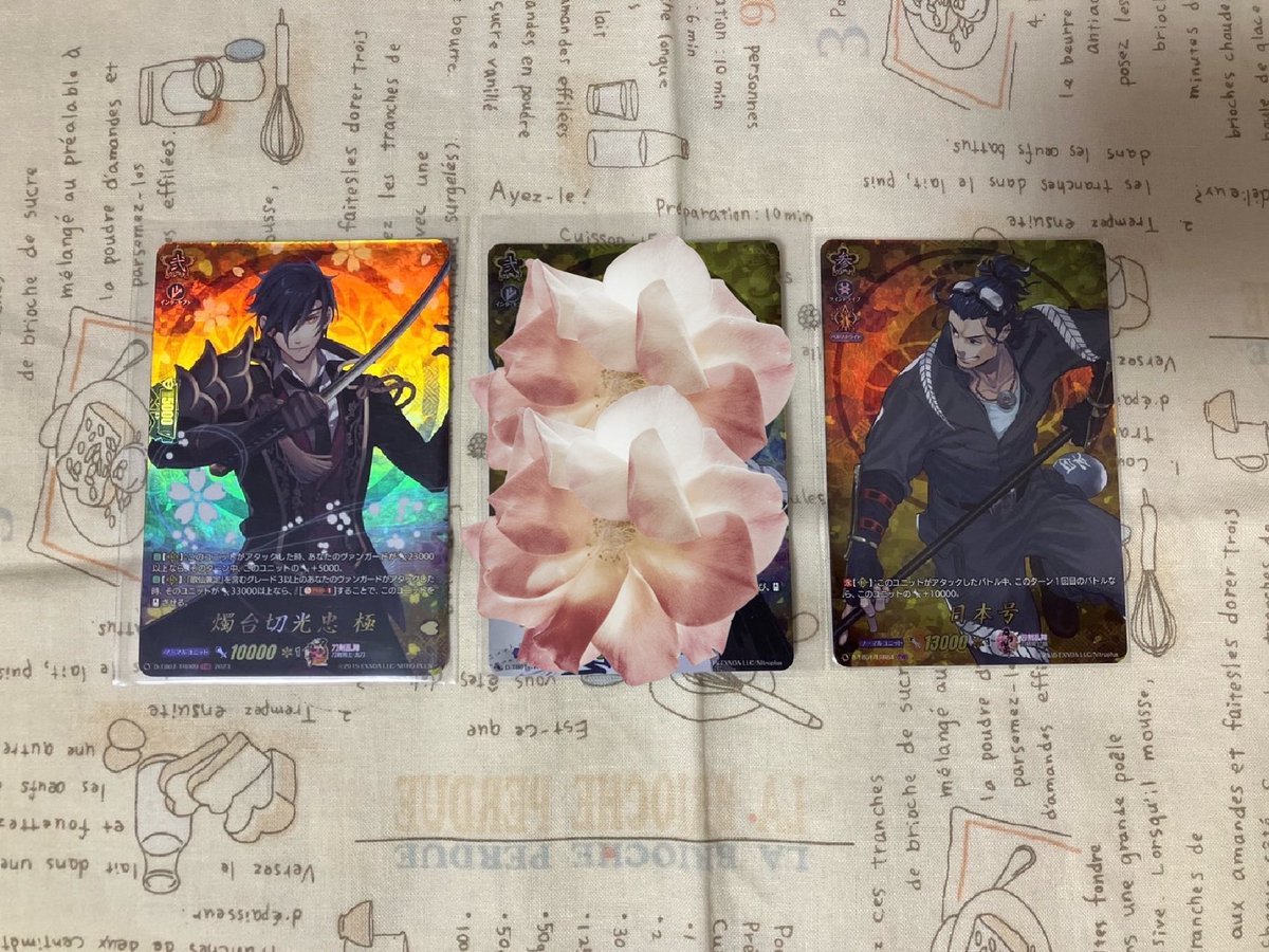 交換譲渡】刀剣乱舞 ヴァンガード TRR 譲→2023 ☆燭台切極、日本号 求