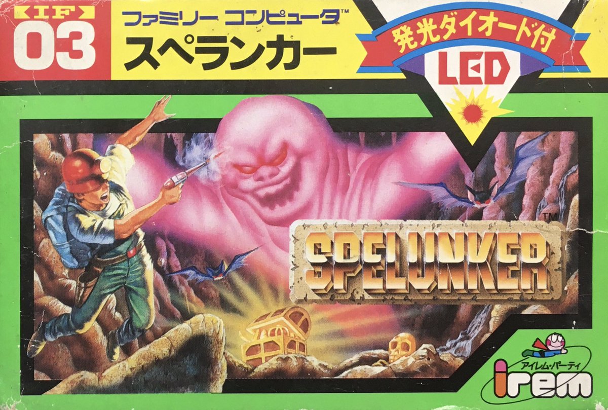 本日はファミコン『スペランカー』が発売されて40周年です。おめでとう