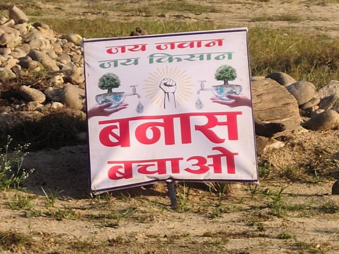 बनास का दर्द किसी एक गाँव का नहीं,
पूरे इलाके की पुकार है।
#बनास_मांगे_आजादी