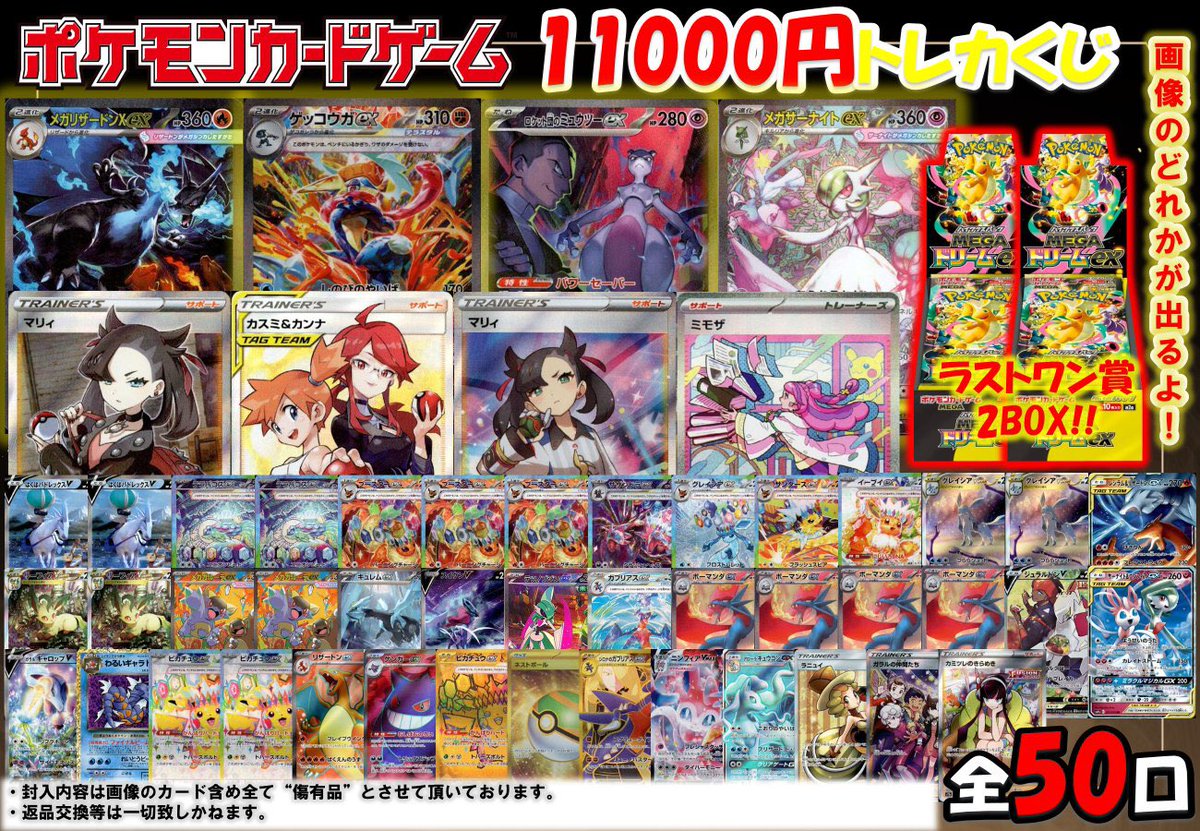 ポケカ】 12月8日(月)10：00〜 販売開始