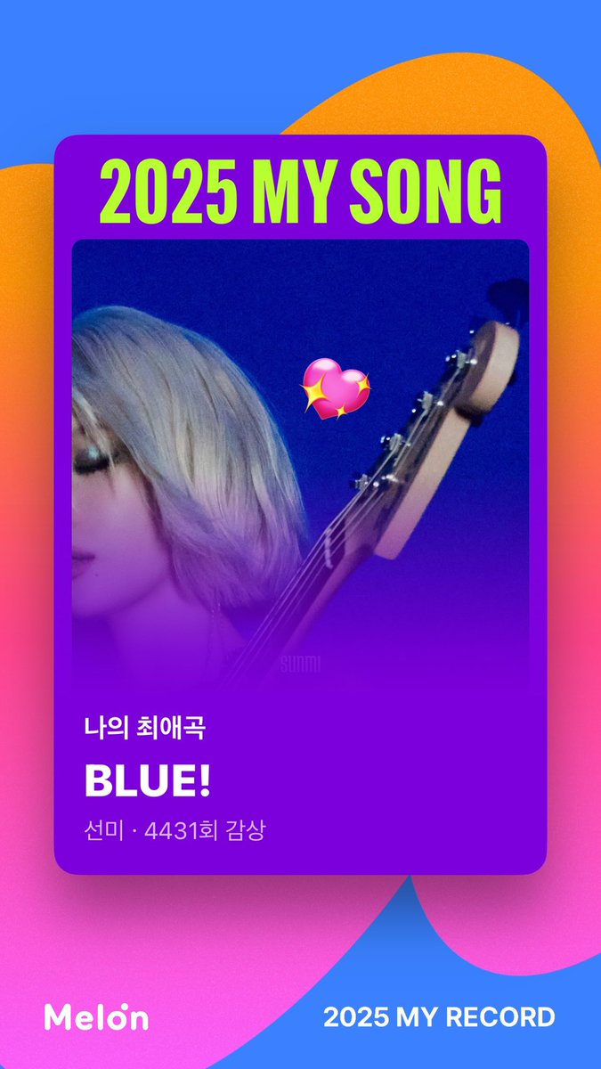 올 해도 선미로 가득한 해였다!
내년에도 선미, 평생 선미 !💜
#선미 #SUNMI