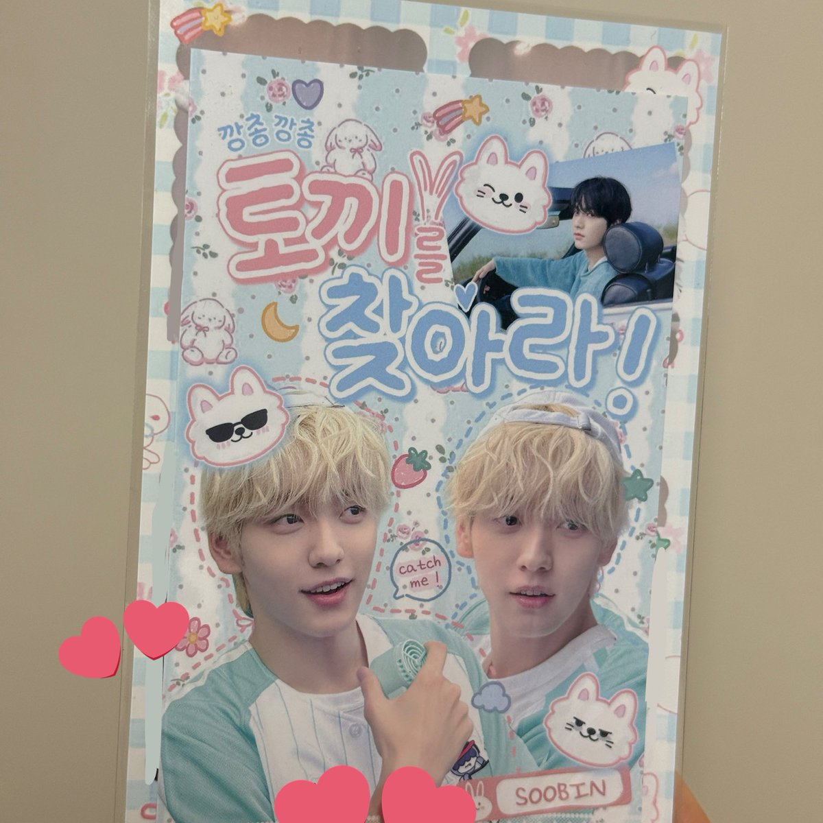 🐰 해피벌스데이

카페에 이쁜 수빈이 사진이 많아서 좋았음 
음료가 신기하게 캔에 담겨있었는데 너무 귀여웠고 포토부스도 있어서 추억 남기기 좋았어요 ♡

#깡총깡총_토끼를_찾아라