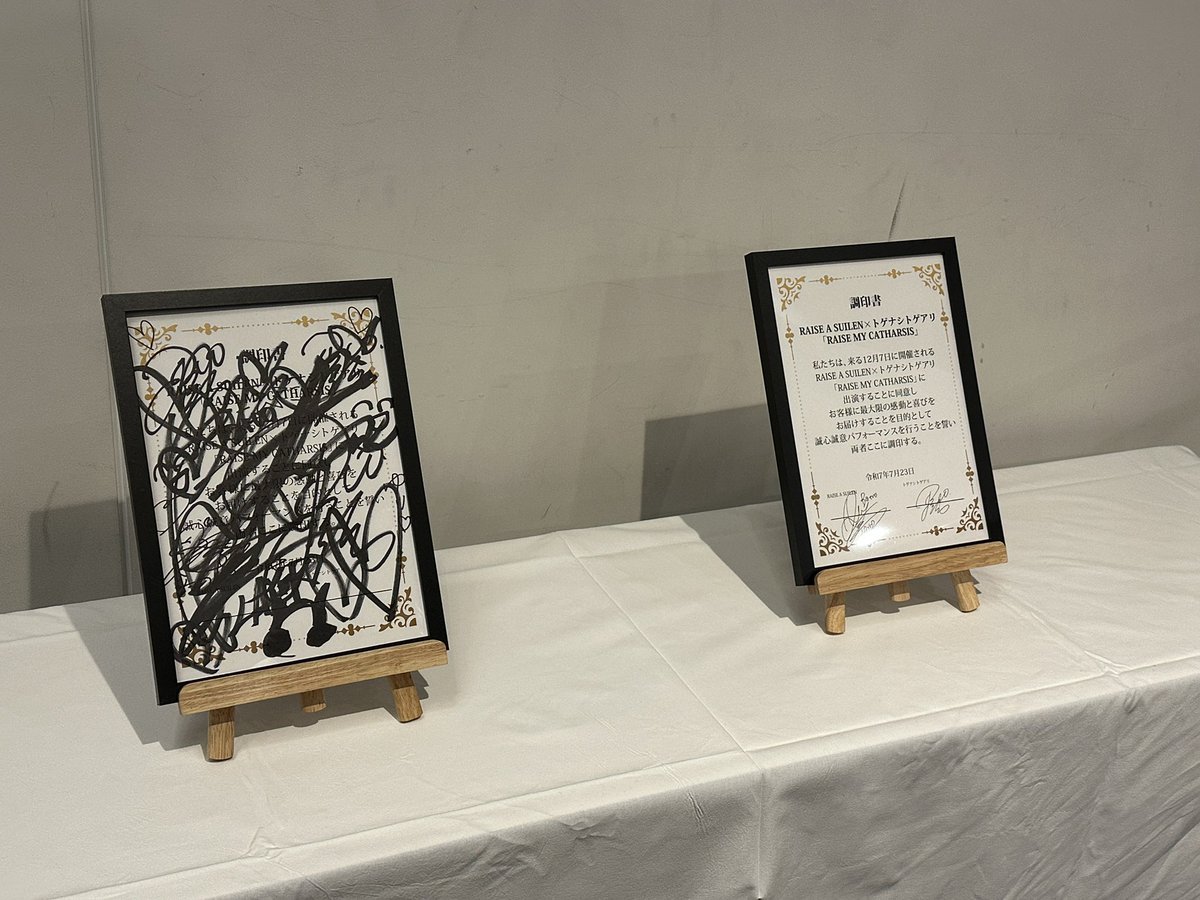 本日はありがとうございました！

#RASトゲ対バン
#バンドリ #RAS
#ガルクラ #トゲナシトゲアリ