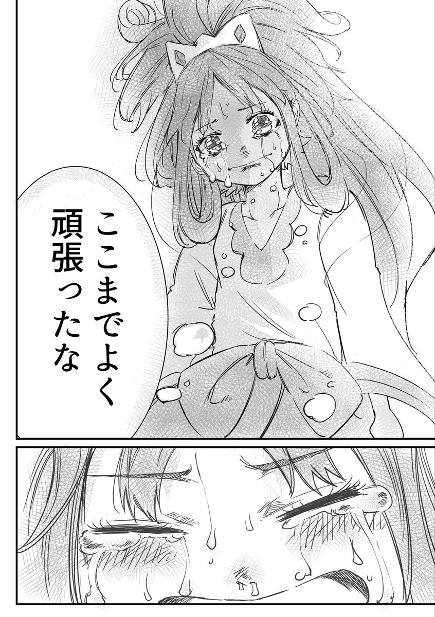 【漫画】なきむしチャンピオン(3/4) 