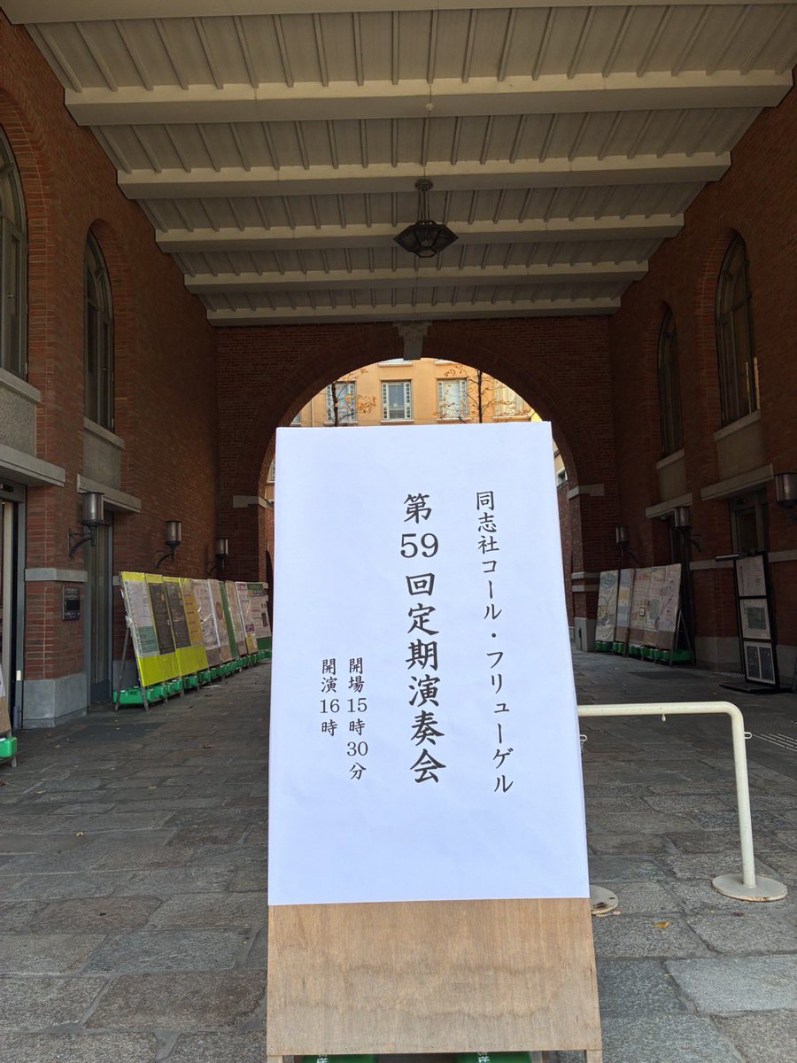 京都府立大学合唱団 tweet media