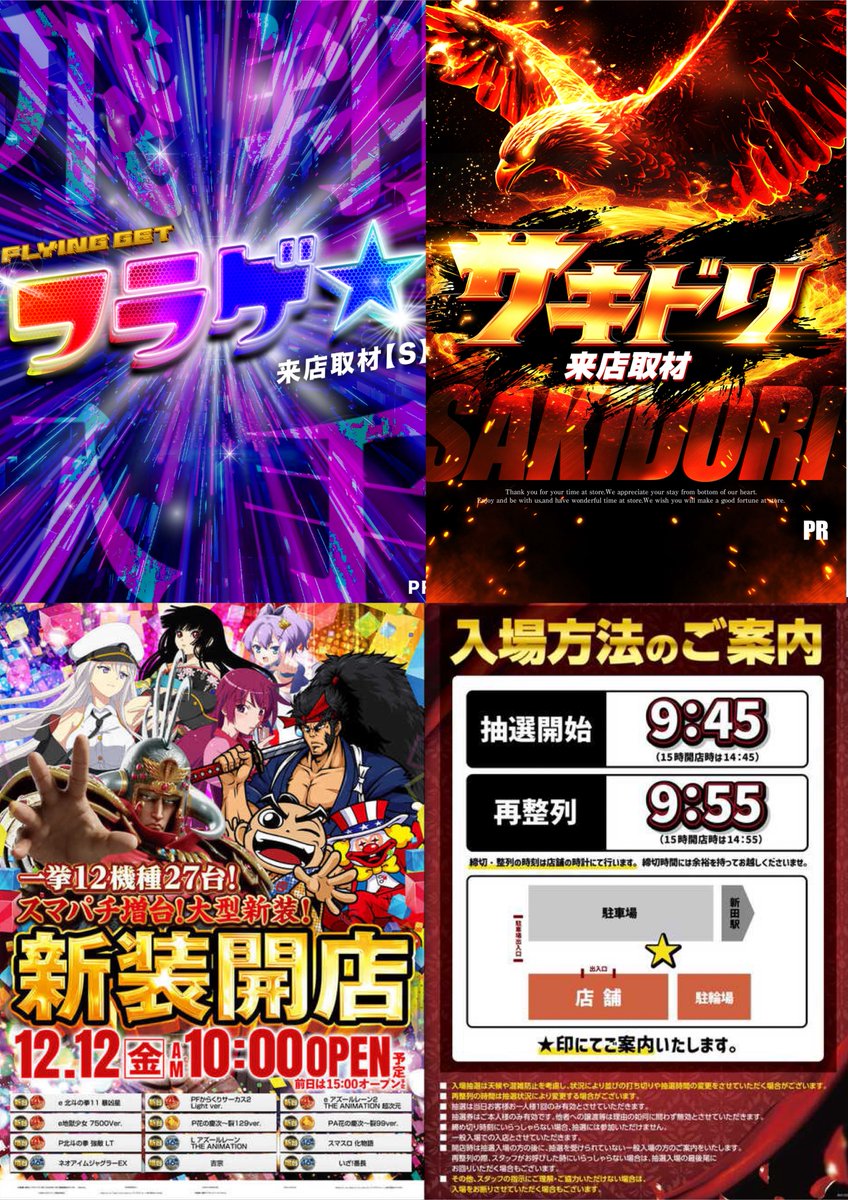 スロちゃん🌈パチスロ (@slot_channel_) / Posts / X