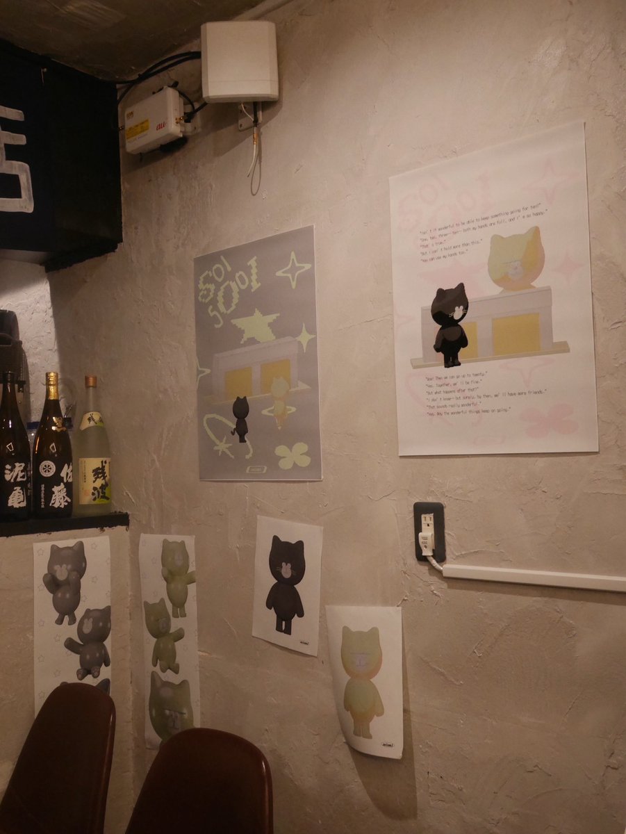 haruncho25's tweet image. 🐈🩶⌇ @soisooisooi  @aina0703 

˗ˏˋ 山内商店  ˎˊ˗　

あみぽんのエリアもまた雰囲気が違う一角で可愛かった☺︎♡

この暖簾、最高すぎる。
間借りでもいいから定期的に「山内商店」出没してほしい。最高のおもてなしでした、ファミリー大好きです🥲

#Chapter10
#山内姉妹