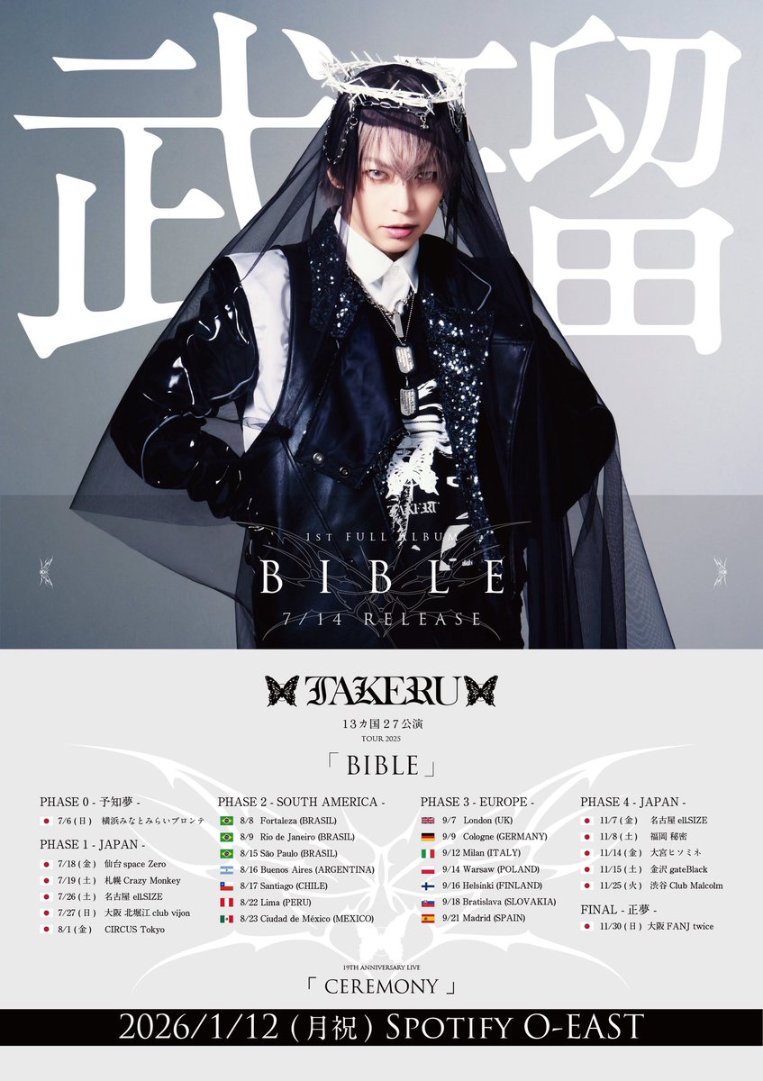 武瑠 (@ta_streetgothic) / Posts / X