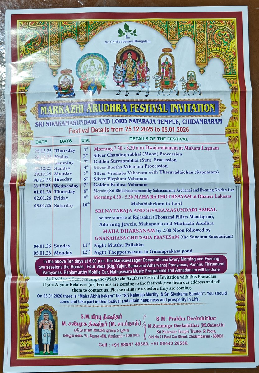 JeevanAtma's tweet photo. சிதம்பரம் திருக்கோயில் மார்கழி ஆருத்ரா மஹோத்ஸவப் பத்திரிக்கை  -- ஆருத்ரா தரிசனம் நாள்  - 3 ஜனவரி 2026 -- சனிக்கிழமை 

திருச்சிற்றம்பலம் 
#சைவம் #சைவசமயம் https://t.co/C9InmEkVJh