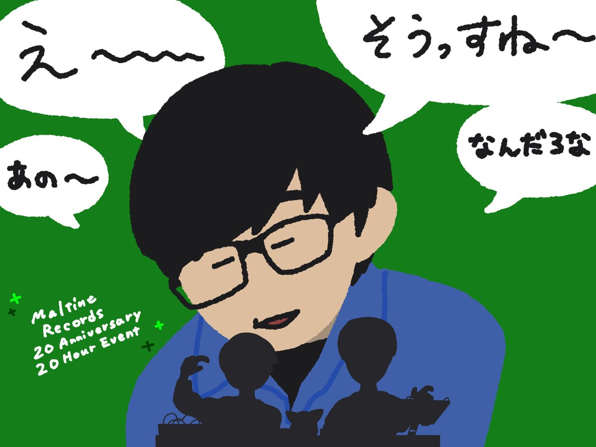 #マルチネ20