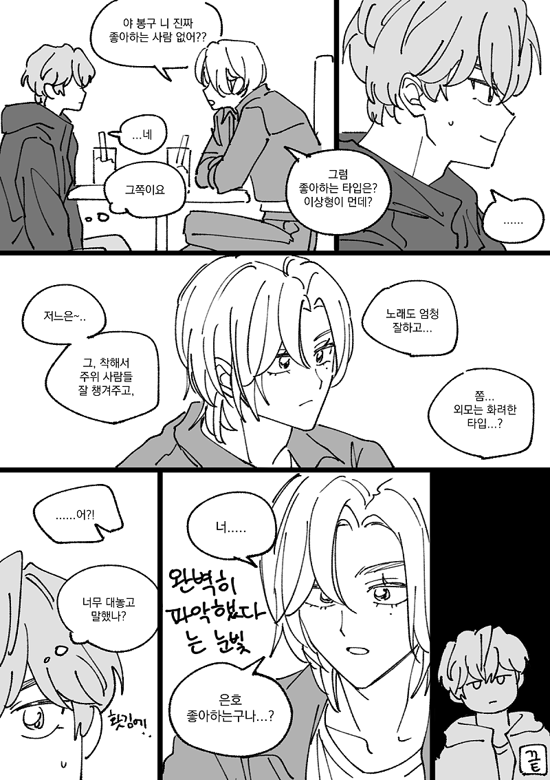 밥놔 