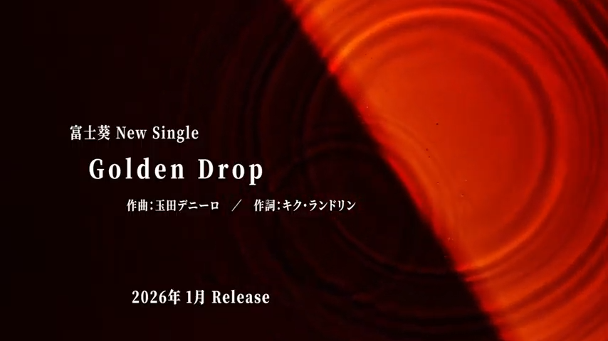 TI_VDaisuki's tweet photo. 【朗報】富士葵NewSingle!
#富士葵8周年
#GoldenDrop https://t.co/YCQb1JEWCV