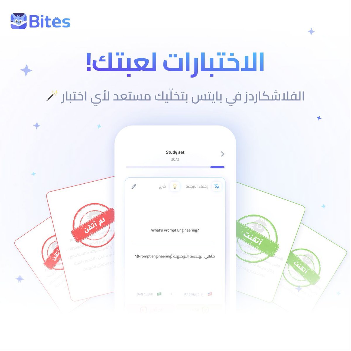 Bites | بايتس tweet media