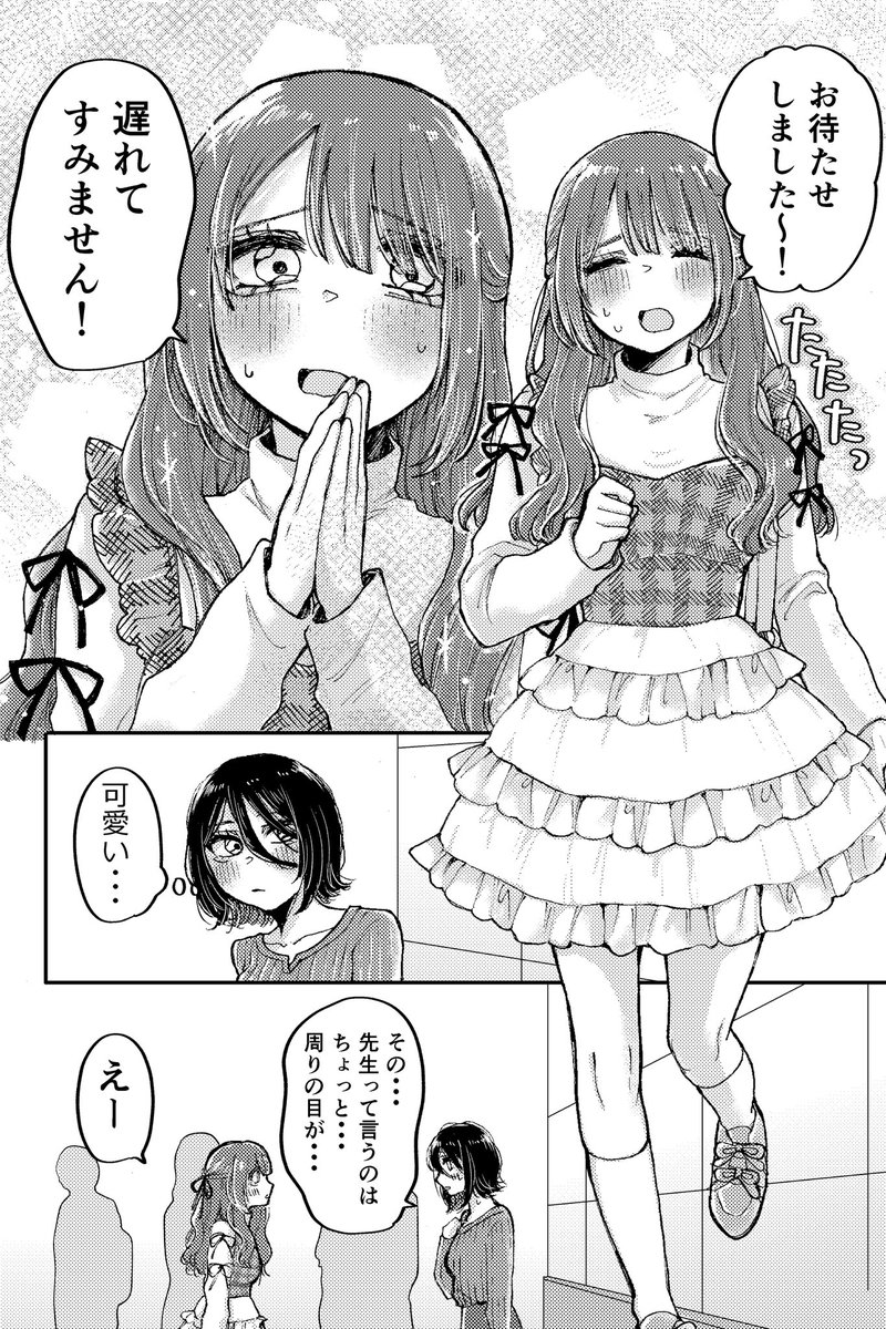 あめみくろ (@ammkr2222) / Posts / X