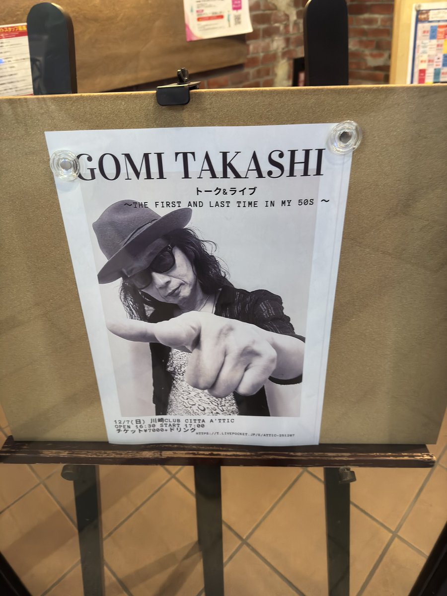 Crazy Rock'n'roll Effecter.CE (@C_R_Effect) / Posts / X