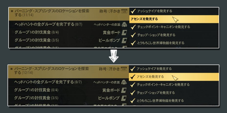 「バーニングスプリングスのロケーションを探索する」が不具合で達成できない問題の回避方法が見つかったそうです。実際に埋めることができました。

①チャレンジをトラッキング
②該当するロケーションでデイリーオプスに参加する
③そのままメインメニューに戻る
④別のワールドに入る
#Fallout76