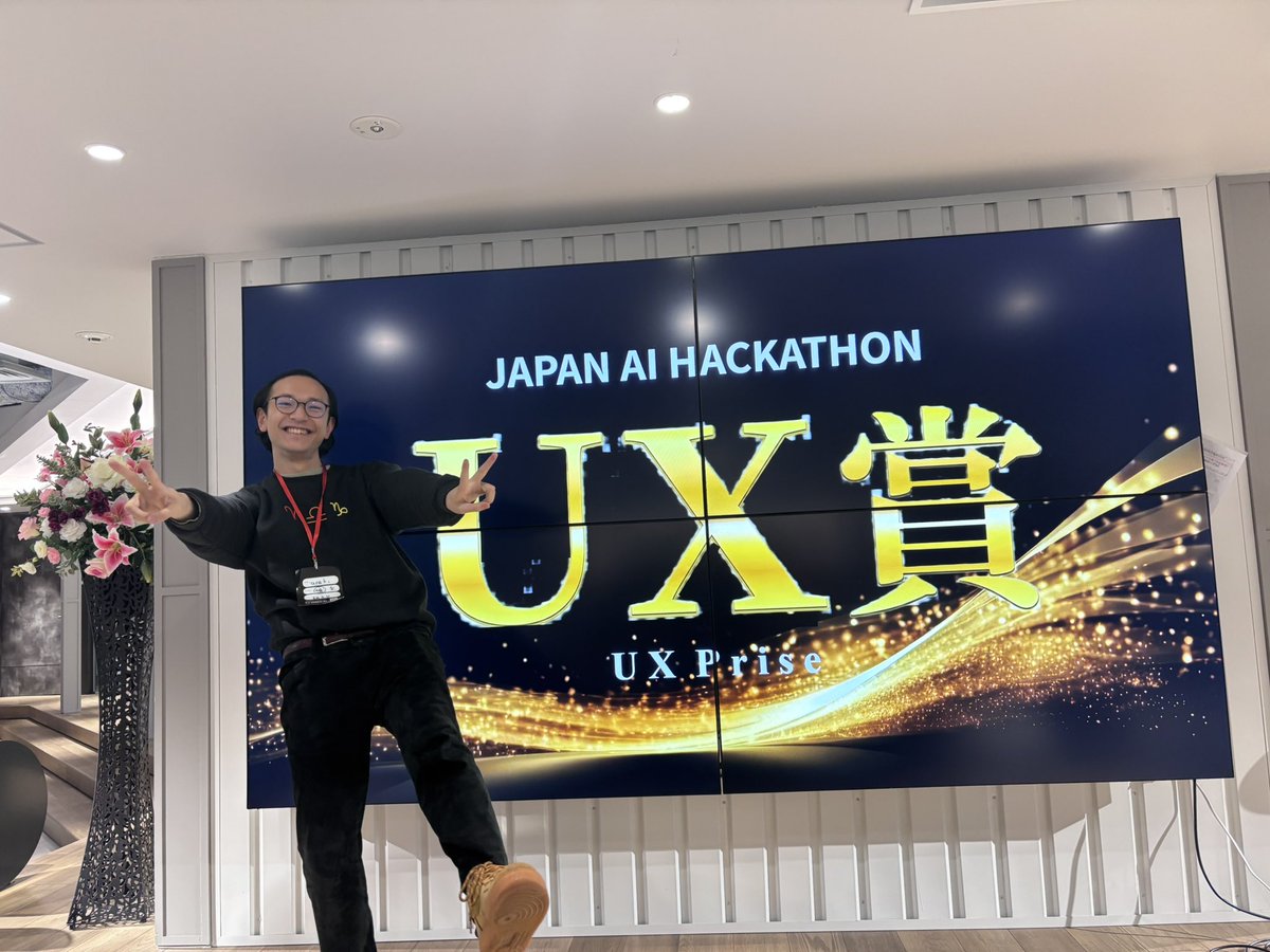 1017Why's tweet photo. 本日、UX賞をいただきました！
60名のエントリーがあって、約2週間の開発期間で、すっごく楽しいハッカソンでし��！！
2000万トークン（本2-400冊分）、開発時間は土日は12時間、平日は4時間とガチでやり切りました。

すっごくいい経験に大感謝
運営様感謝！

#JAPANAI_HACKATHON 

@dev_japan_ai https://t.co/yL1Tetl27R