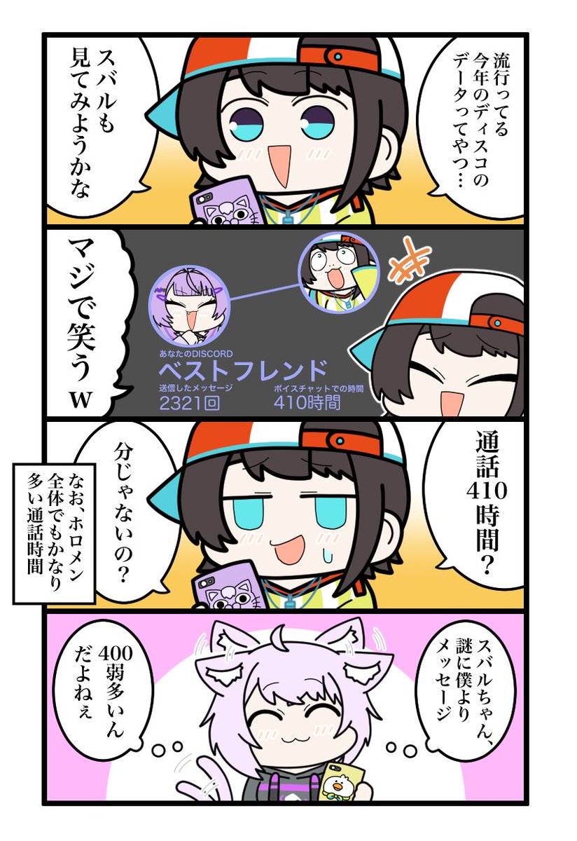 yutoriseikatu's tweet photo. やはりスバおかし勝たんってワーケ♪ #プロテインザスバル #絵かゆ https://t.co/JNTeRVQJ1q