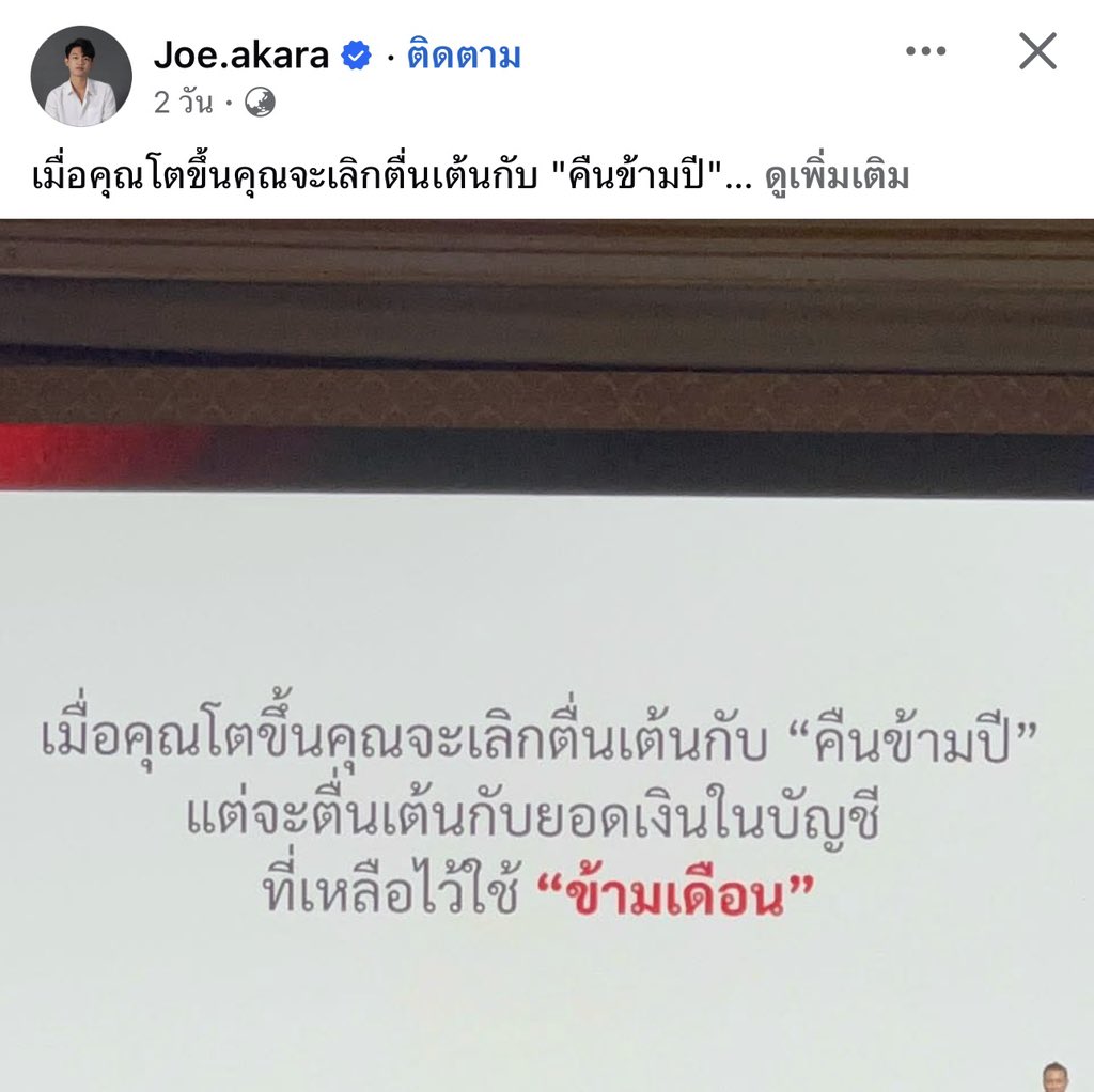 อันนี้จริง