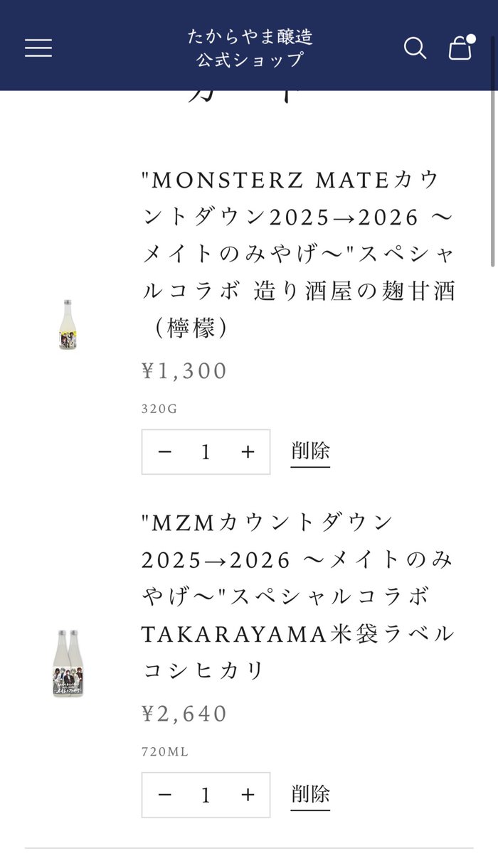 らまページ 🐺🦇のおしゃけ買った〜꒰ঌ(ᐡ ̳ᴗ ̫ ᴗ ̳ᐡ)໒꒱🍶✨