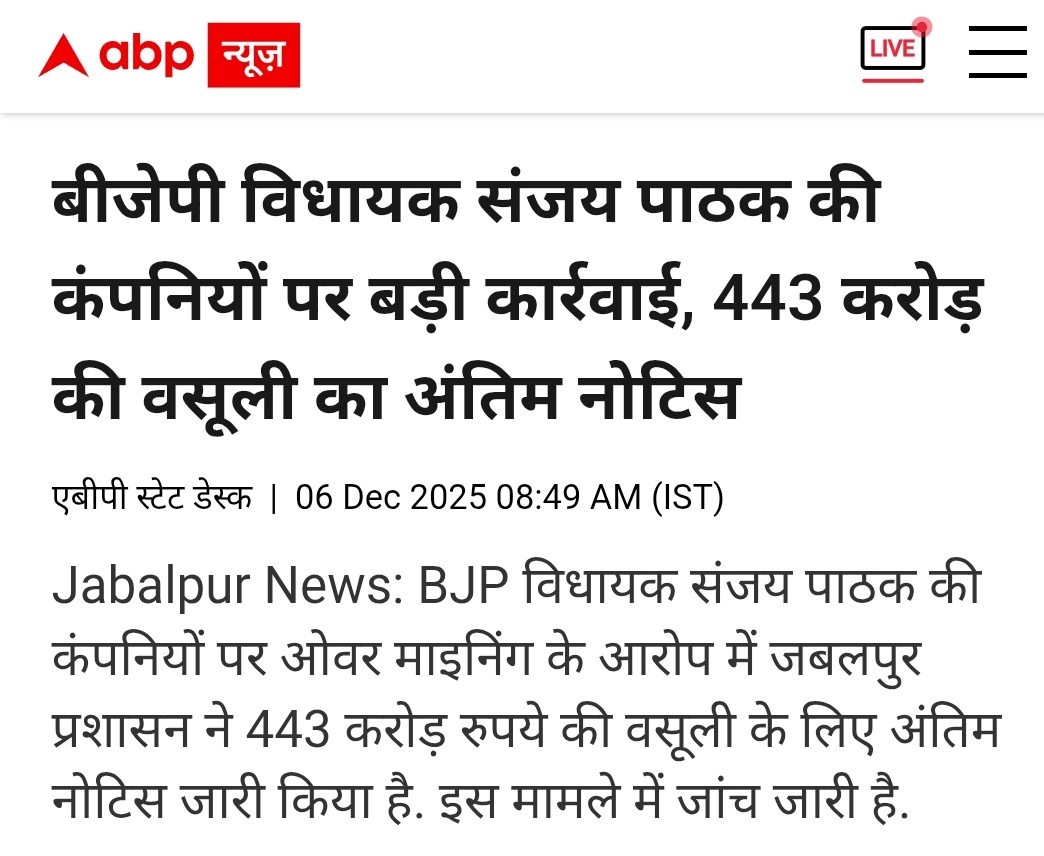 ▪️नाम : संजय पाठक , भाजपा 
▪️पद : विधायक 5वीं बार
▪️संपत्ति: 242 करोड़ 

🔹खासियत : सबसे अमीर विधायक
🔹काम : 443 करोड़ रूपये का अवैध खनन  🤡