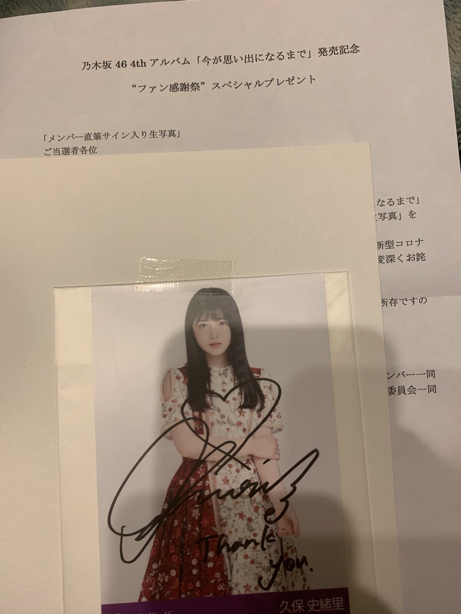 須郷様(久保卒コン) 久保ちゃん卒コン、これは現地だったら確実に泣いてるやつ 配信