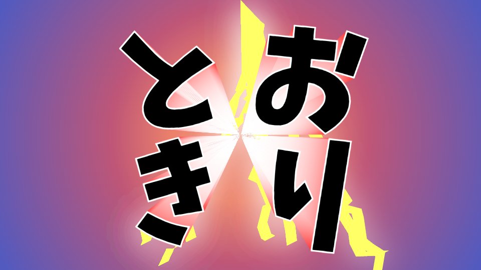 いずみ💚❤️‍🩹😈 (@prizm_shine) on X