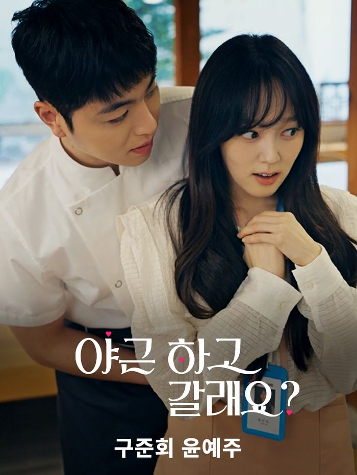 forjunhoe0331's tweet photo. Junhoe's short-form drama "Do You Want To Work Overtime?" ranks at no.2 on ReelShort app on Dec 7th, 2025.🥳

#JUNHOE #구준회 #야근하고갈래요 https://t.co/0LT1c7Nh5G