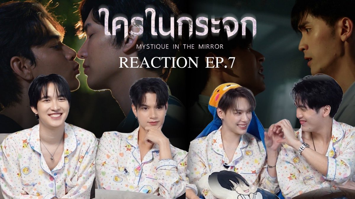 Reaction | ใครในกระจก Mystique in the Mirror EP.7

YouTube : youtu.be/HkKMOLkR-Eo?si…

📺 รับชม “ใครในกระจก MYSTIQUE IN THE MIRROR” พร้อมกันทุกวันพุธ เวลา 20.00น. บนแอป iQIYI และเว็บ iQ.com ที่เดียวเท่านั้น

MYSTIQUE IN THE MIRROR EP7
#ใครในกระจกEP7