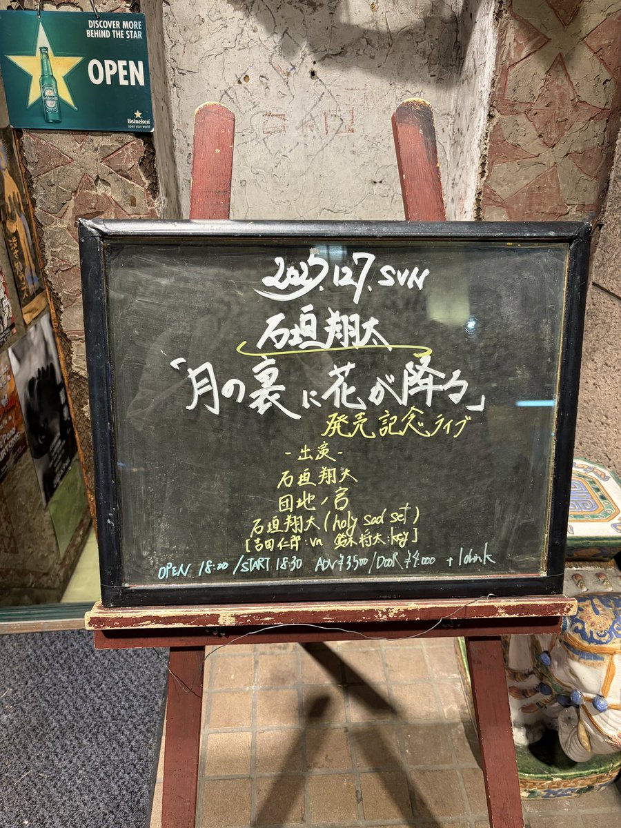 石垣翔大アルバム発売記念ライブ行きました。ソロ、バンドセット共に素晴らしかった✨✨新曲がたくさん聴けたので来年が益々たのしみ。翔大氏の世界に浸れる贅沢な夜でした🌸🌸🌙
団地ノ宮の歌声も素敵で、陽気なサティみのある曲ばかりで良かった！