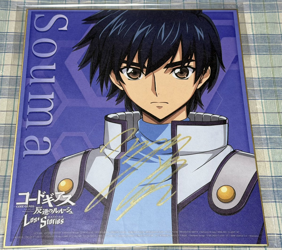 ロスストキャンペーンのソウマ役 広瀬裕也さんのサイン色紙届いたー