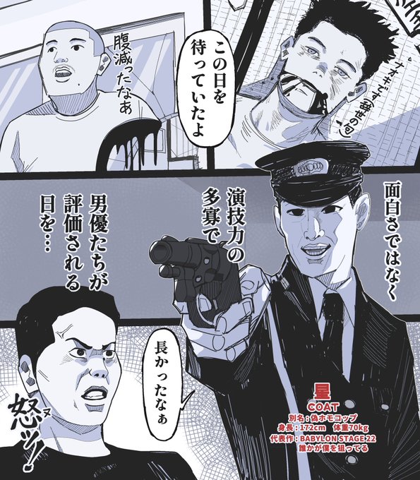 面白いだけでチヤホヤされてきた男優が実力派男優に適うワケもなく… 