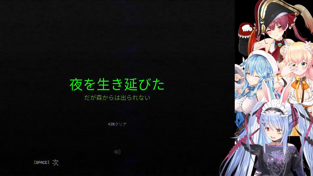 ぺこらいぶ DON'T SCREAM TOGETHERおつ #ぺこマリまがまが ！ ソロでも