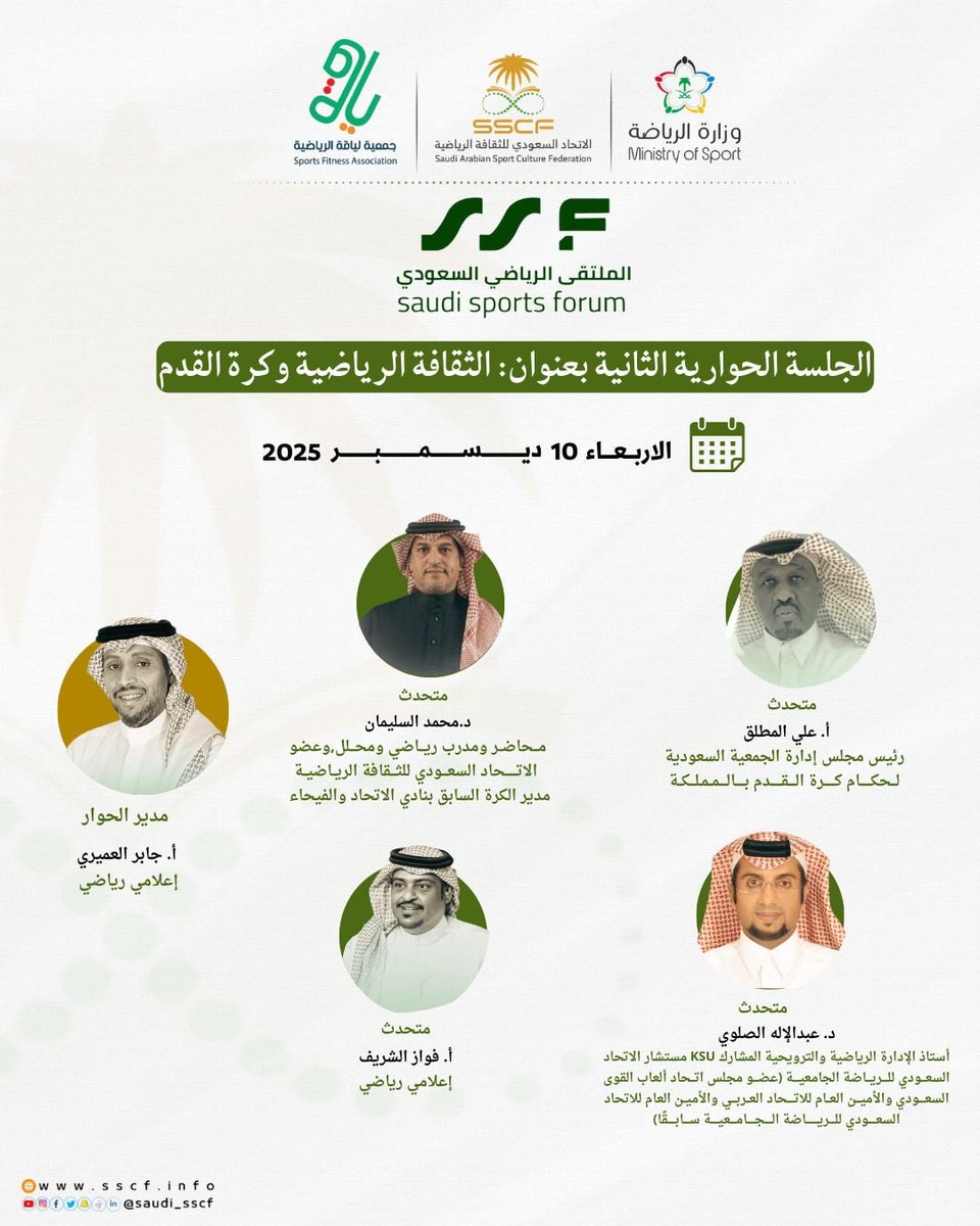 الاتحاد السعودي للثقافة الرياضية tweet media
