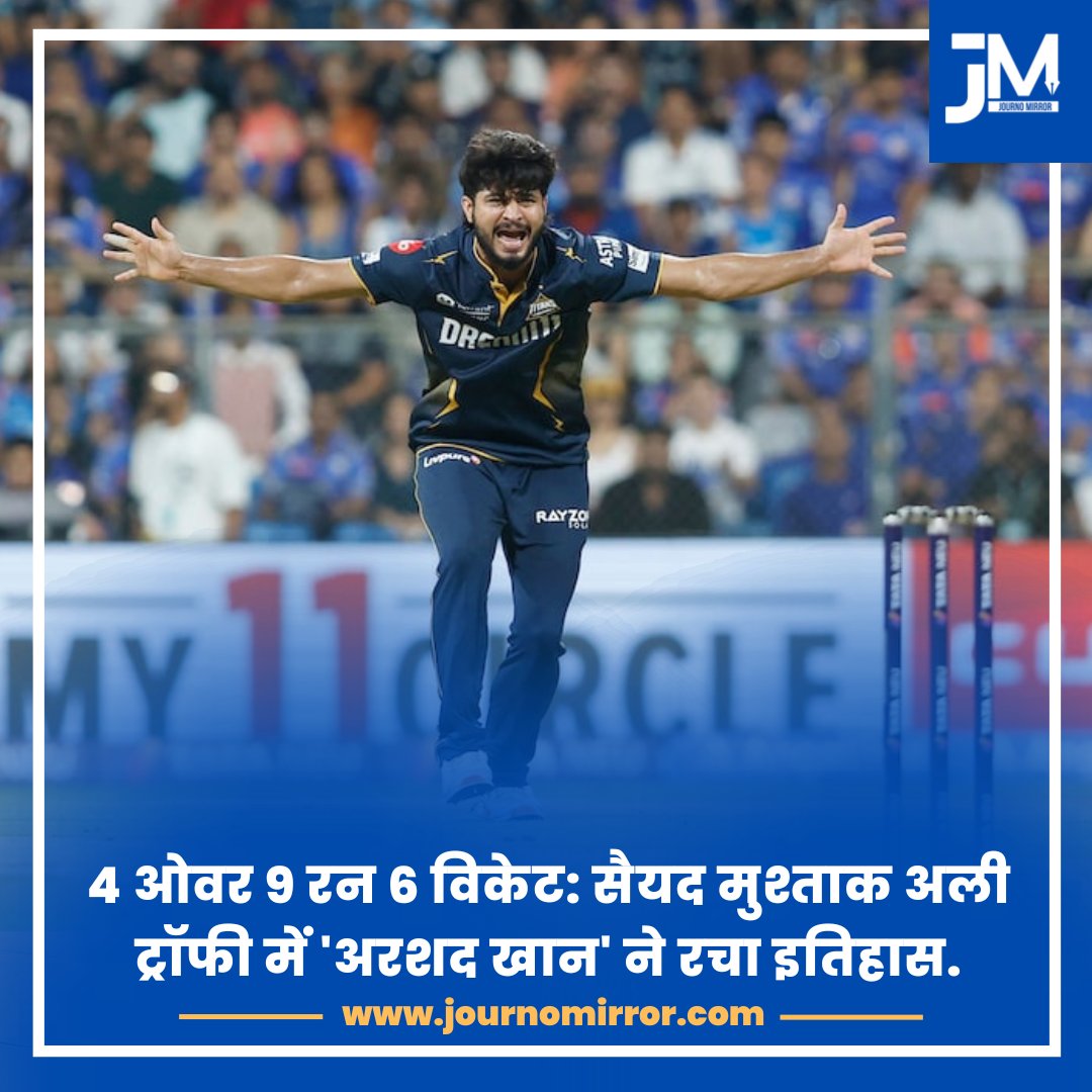 4 ओवर 9 रन 6 विकेट: सैयद मुश्ताक अली ट्रॉफी में 'अरशद खान' ने रचा इतिहास.

#ArshadKhan #Muslim #Cricket #India