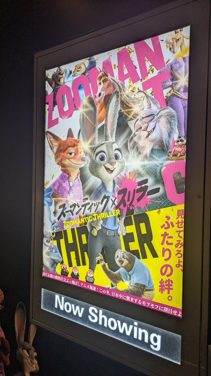 kify12_D's tweet photo. ズトピシアター、ヲタクは絶対いって欲しい。あと映画のオマージュポスター可愛い https://t.co/qmKYVT6rkI