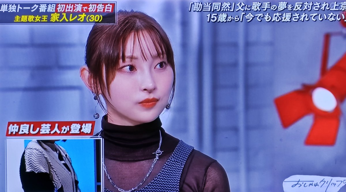 家入レオちゃん✨️めっちゃ可愛かった😆 #おしゃれクリップ #家入レオ