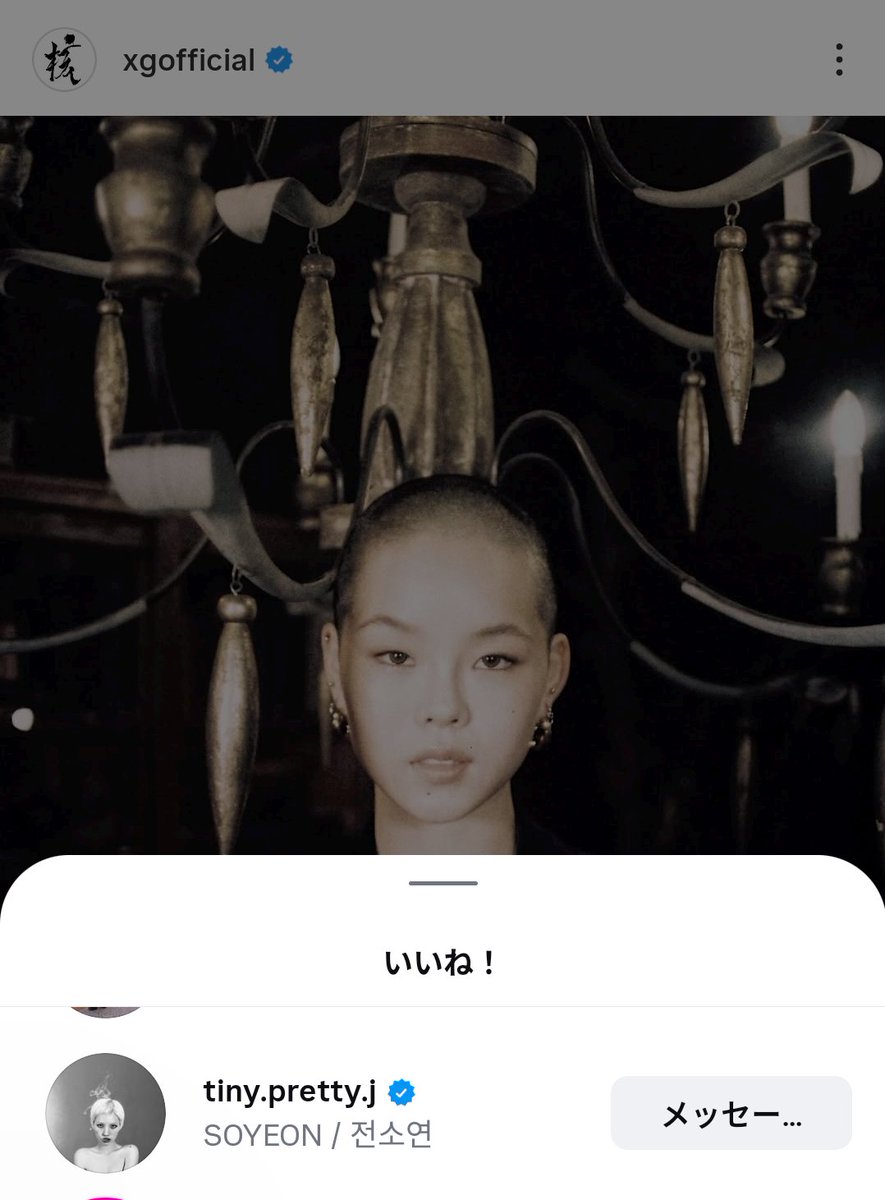 ココちゃんの投稿にソヨン姉さん（アイドゥルのリーダー）がいいねしてるのはやっぱりなと思った。