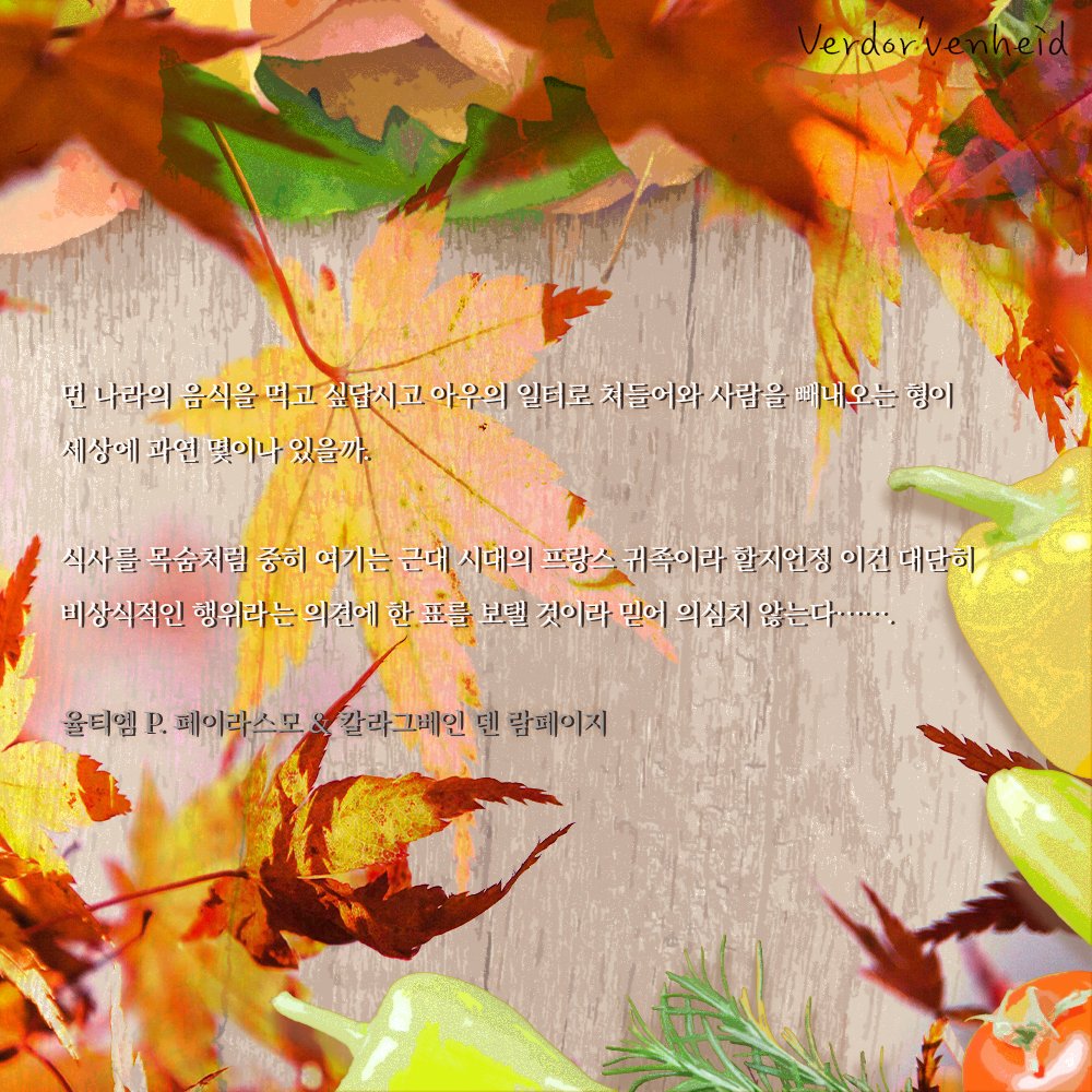 미식테마기행 :: Verdor'venheid의 페이지

pagearchives.mycafe24.com/Page_Main/skin…