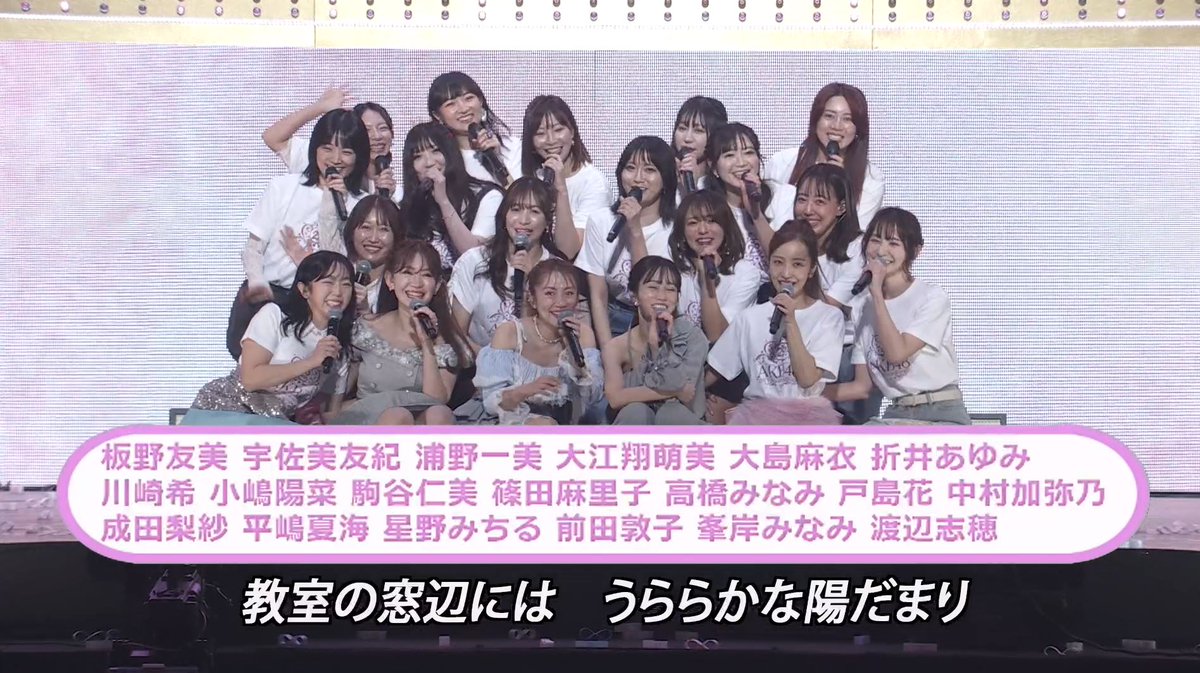 DMZ1080P's tweet photo. AKB48 20th Year Anniversary Concert (all generations)
1st Generation
2nd Generation 
3rd Generation https://t.co/w8zVjyD87p