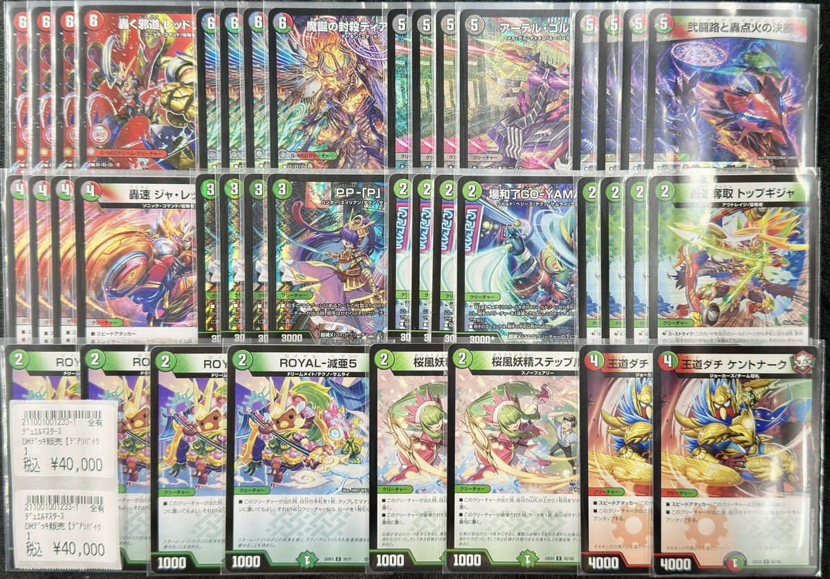商品情報】 #デュエマ デッキ販売 ✨✨デッキ追加しました